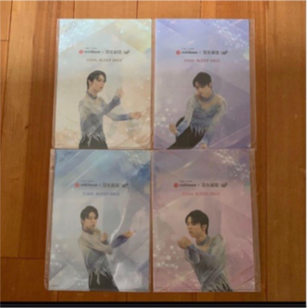 羽生結弦　クリアファイル　西川　オンライン　4種