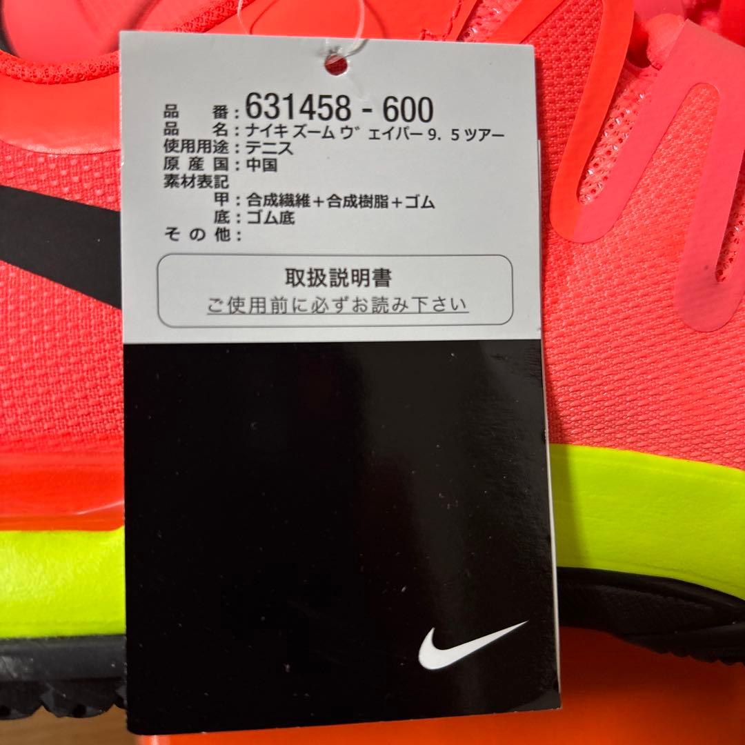 シューズ(男性用) Nike Zoom Vapor 9.5 Tour