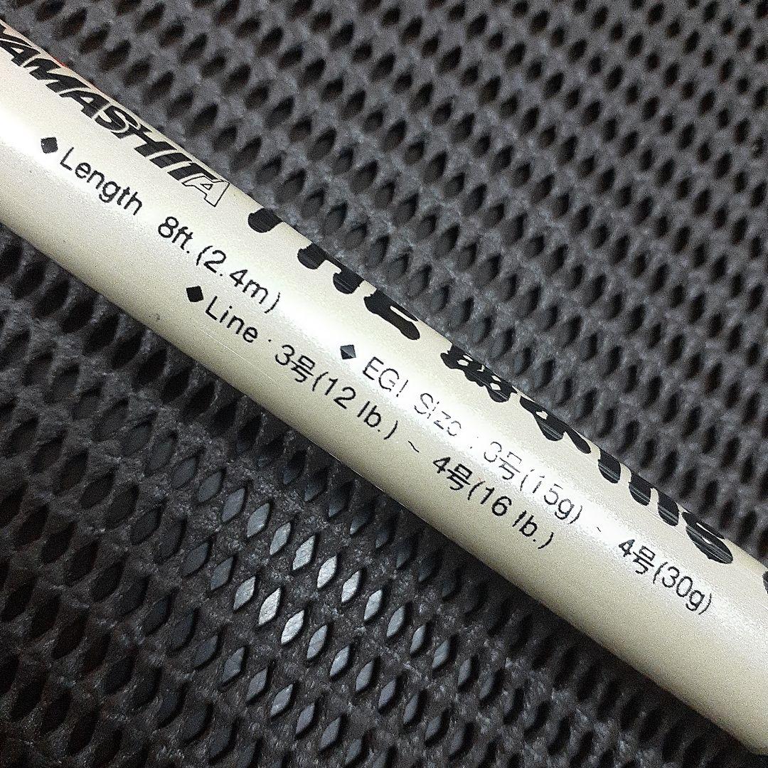 ヤマシタ　餌木の竿　THE 餌木ing 8　8ft　新古品　レア