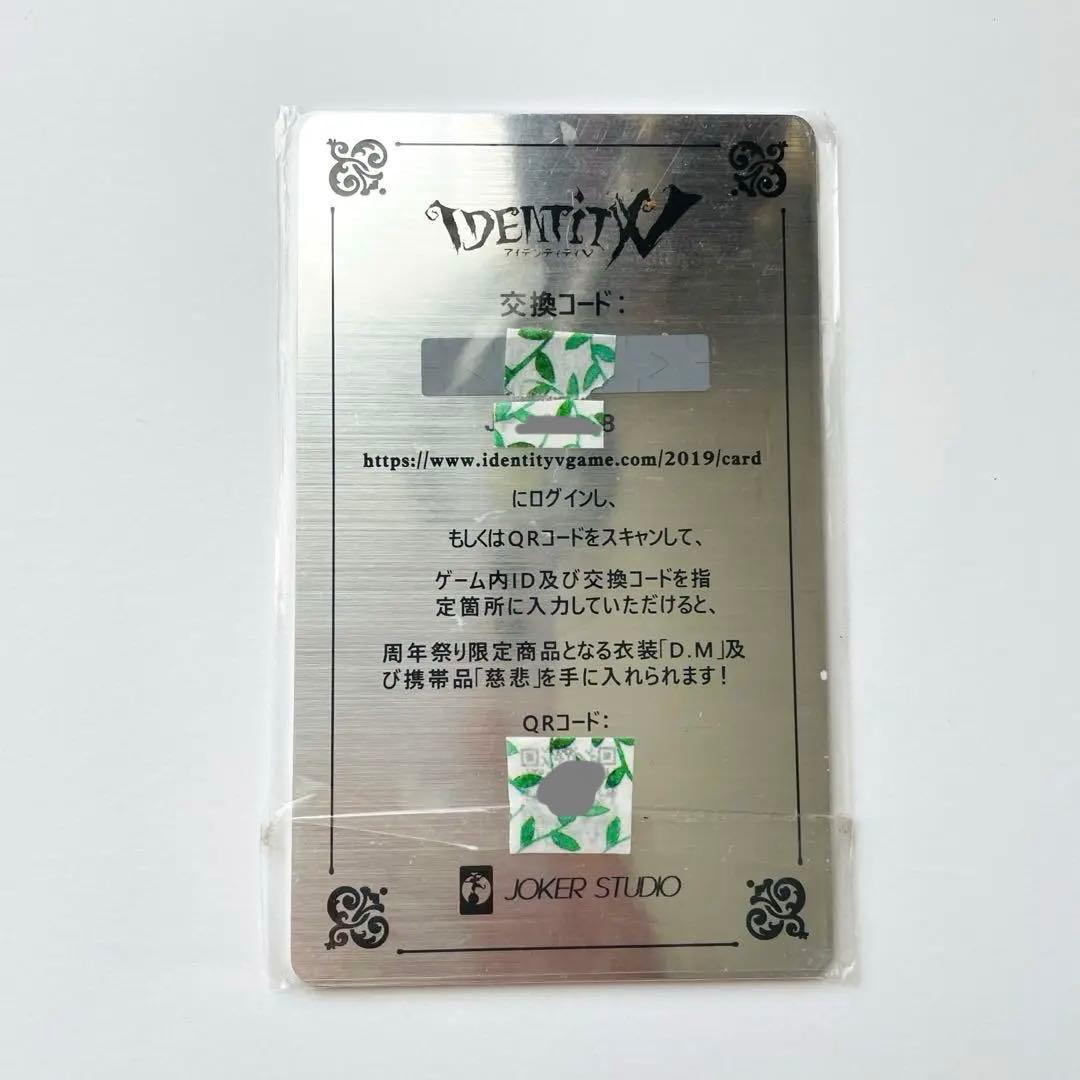 第五人格　三周年記念オフラインパック　写真家衣装