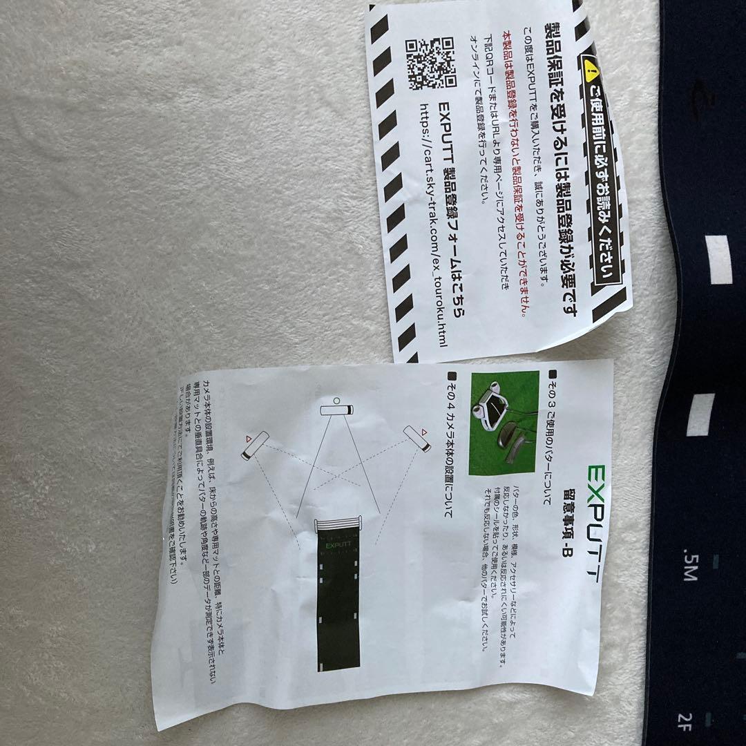 EXPUTT デジタルパター練習器具（シュミレータ）