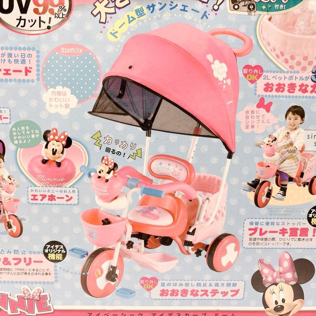 アイデス アイベーシック カーゴドーム ミニーちゃん 三輪車 未使用