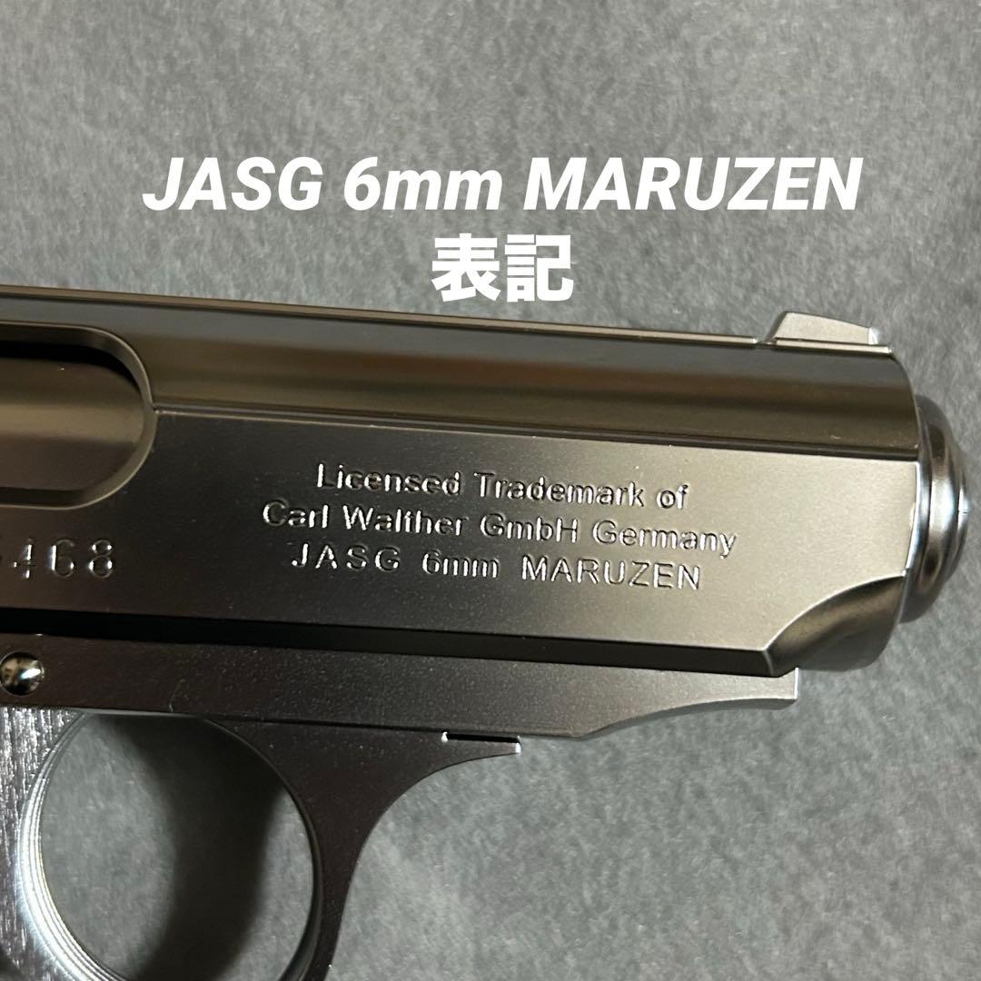 マルゼン　ワルサーPPK/S シルバー　美品