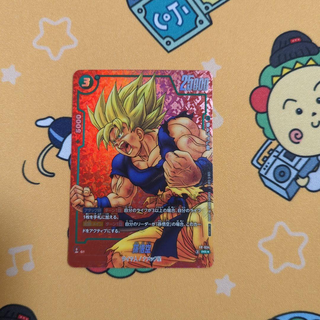 孫悟空　FP-034 リミテッドパックMANGAver.01 プロモ