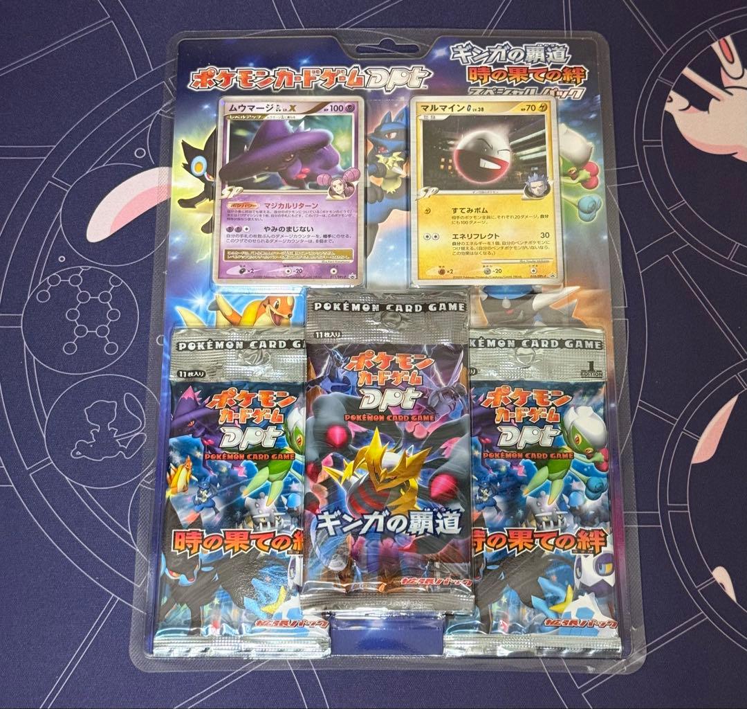 新品未開封 ポケモンカード ギンガの覇道 時の果ての絆 スペシャルパック