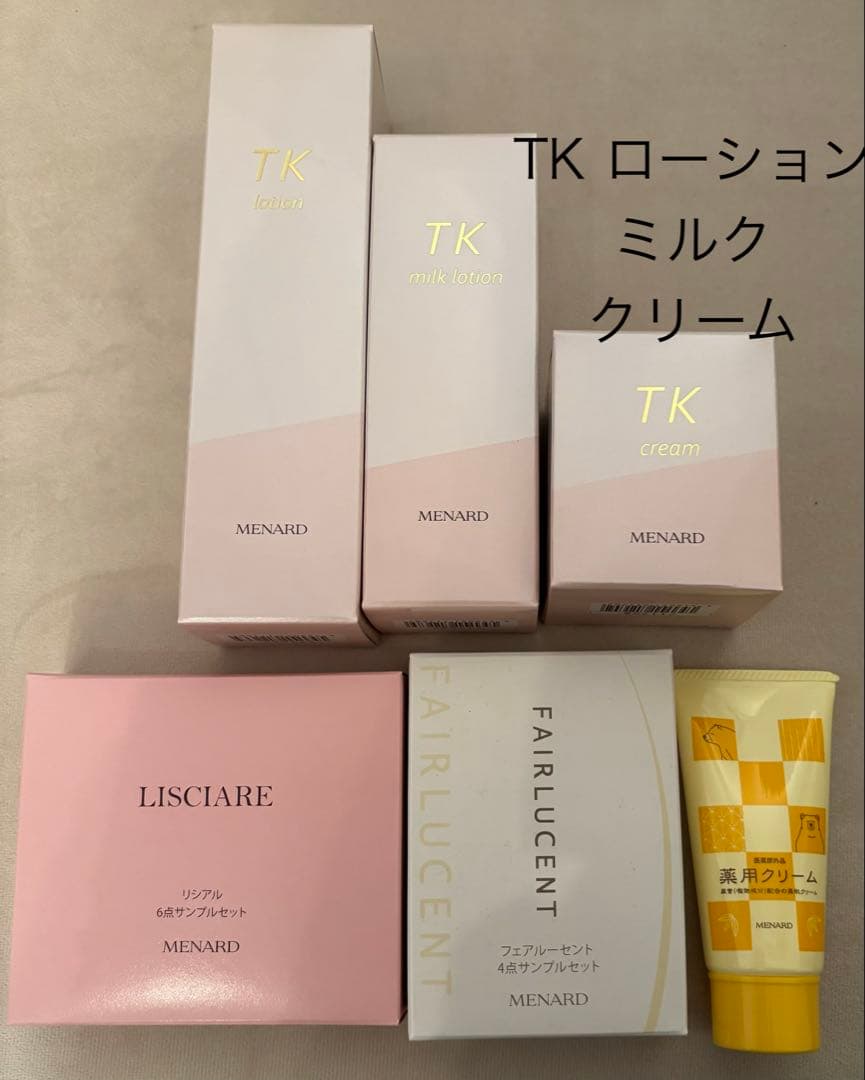 TKローション、ミルク、クリーム、リシアルなどおまけ付き　メナード