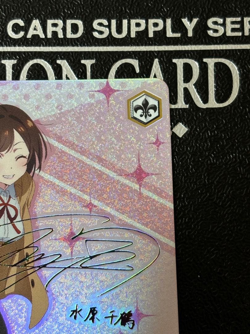 ヴァイス　彼女、お借りします　皆の彼女　千鶴　SSP サイン　かのかり