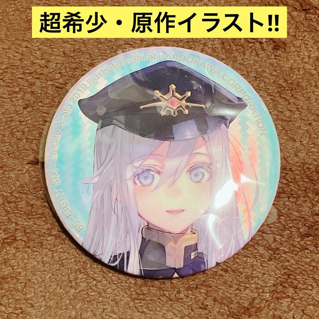 86 エイティシックス 原作 缶バッジ レーナ ヴラディレーナ・ミリーゼ