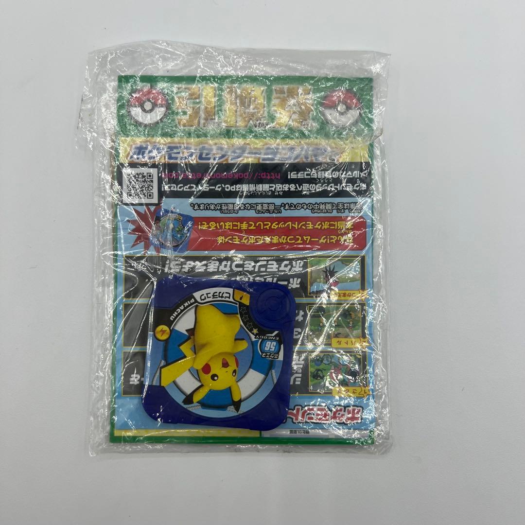 ピカチュウ　横浜みなとみらい プロモカード3種4個セット ポケモンカード ポケカ