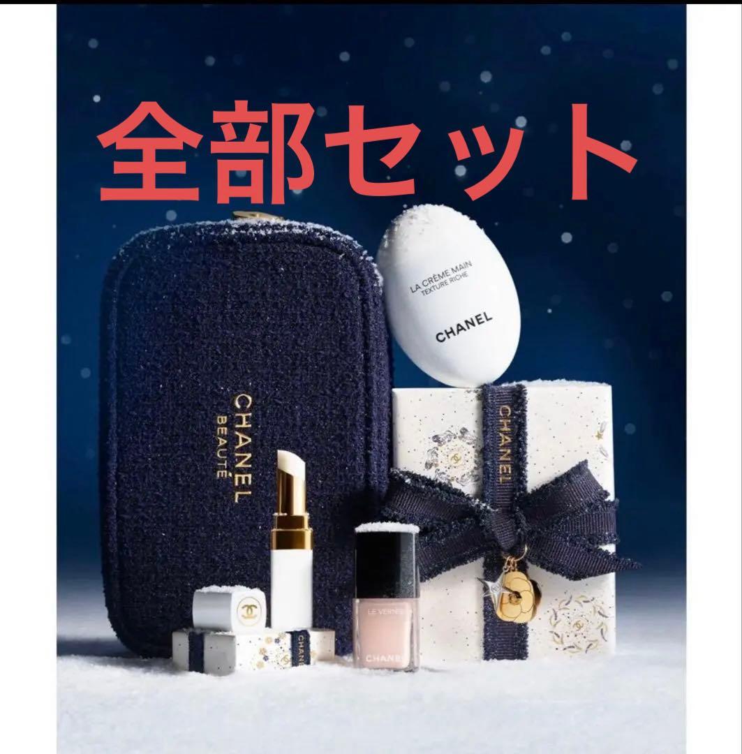 シャネル クリスマスコフレ2025