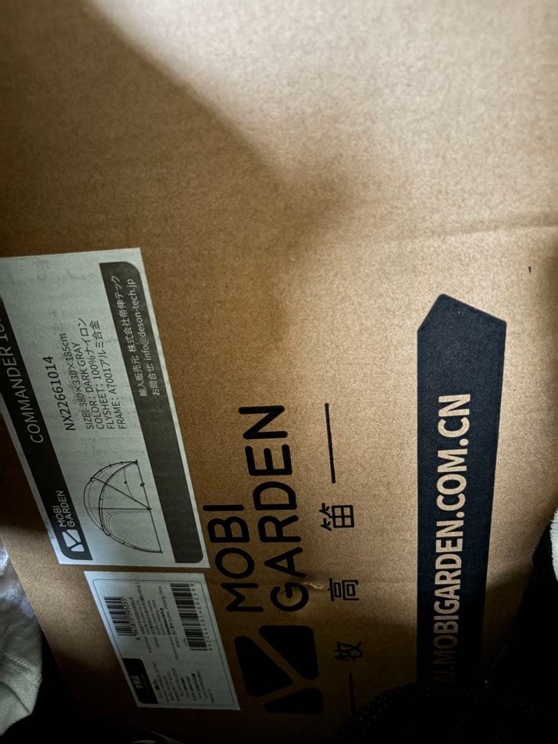 MOBIGARDEN コマンダー185 グレー　新品未使用