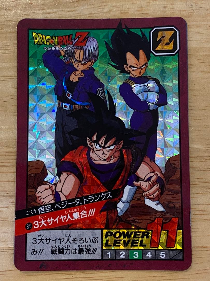 ドラゴンボール　スーパーバトル 89 3大サイヤ人集合！！！