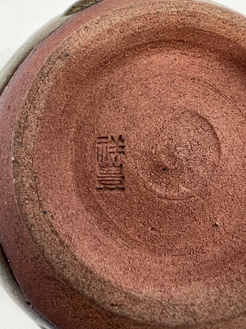 御所籠セット 籠 野口籃峰斎 作 茶道具