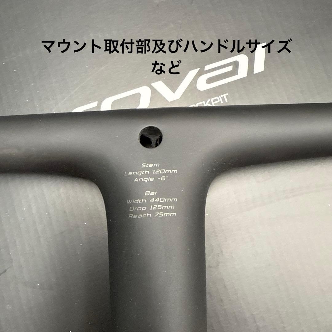 パーツ ROVAL ALPINIST COCKPIT