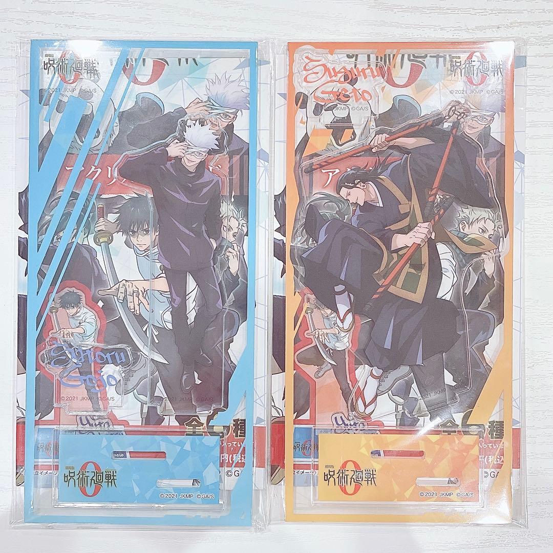 呪術廻戦 呪術廻戦0 ローソン トレーディングアクリルスタンド 夏油傑 五条悟