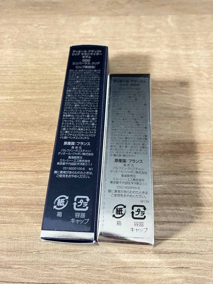 プレゼントに♡ ディオール　大人気セット　マキシマイザー＆リップグロウ　ギフト