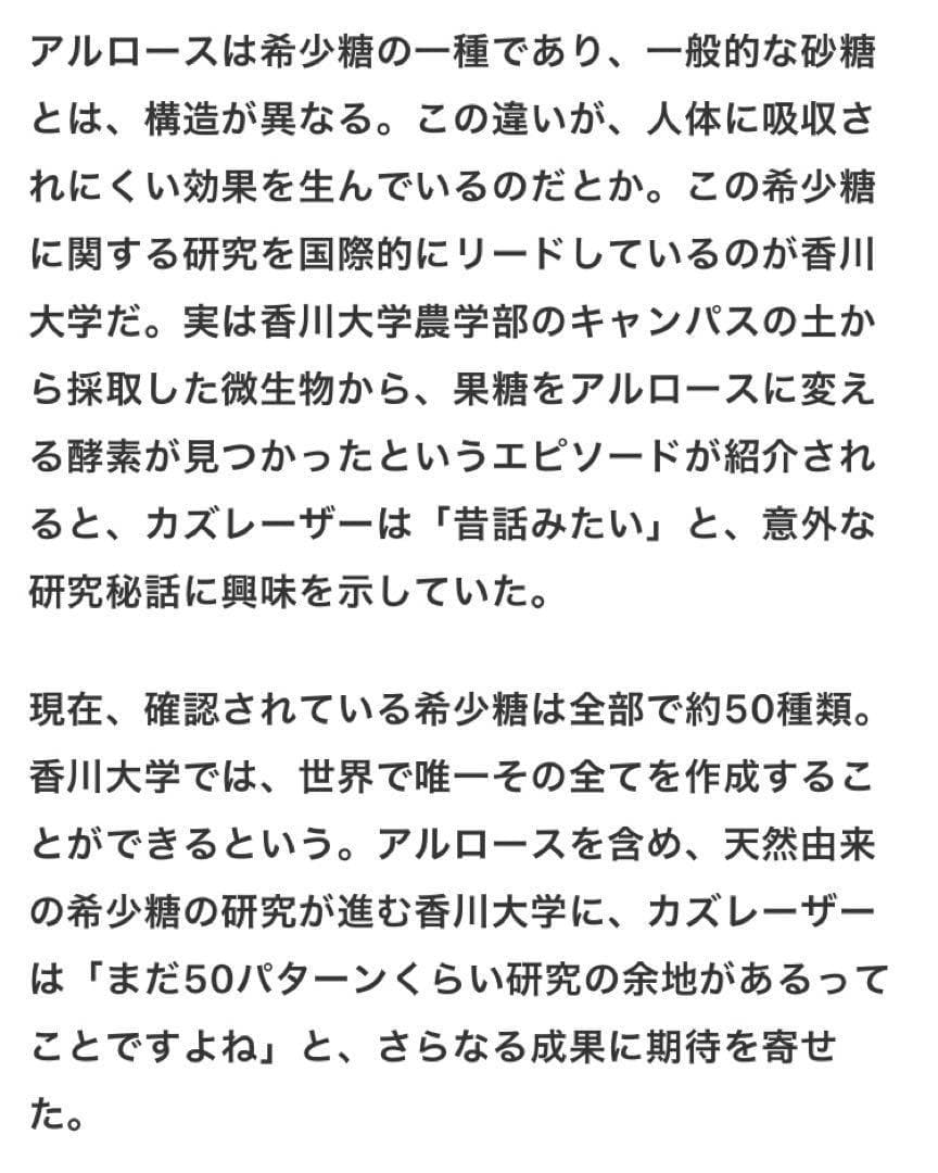 ラスト1点③１kgｘ2✨テレビで話題✨希少糖✨アルロース✨ムファダン✨０カロリー