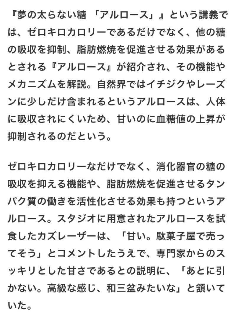 ラスト1点③１kgｘ2✨テレビで話題✨希少糖✨アルロース✨ムファダン✨０カロリー