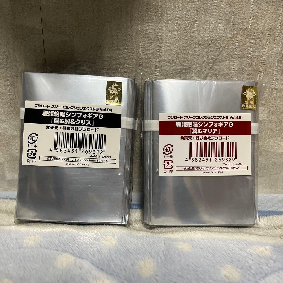 【未開封】シンフォギア デッキホルダー スリーブ 翼 響 クリス マリア