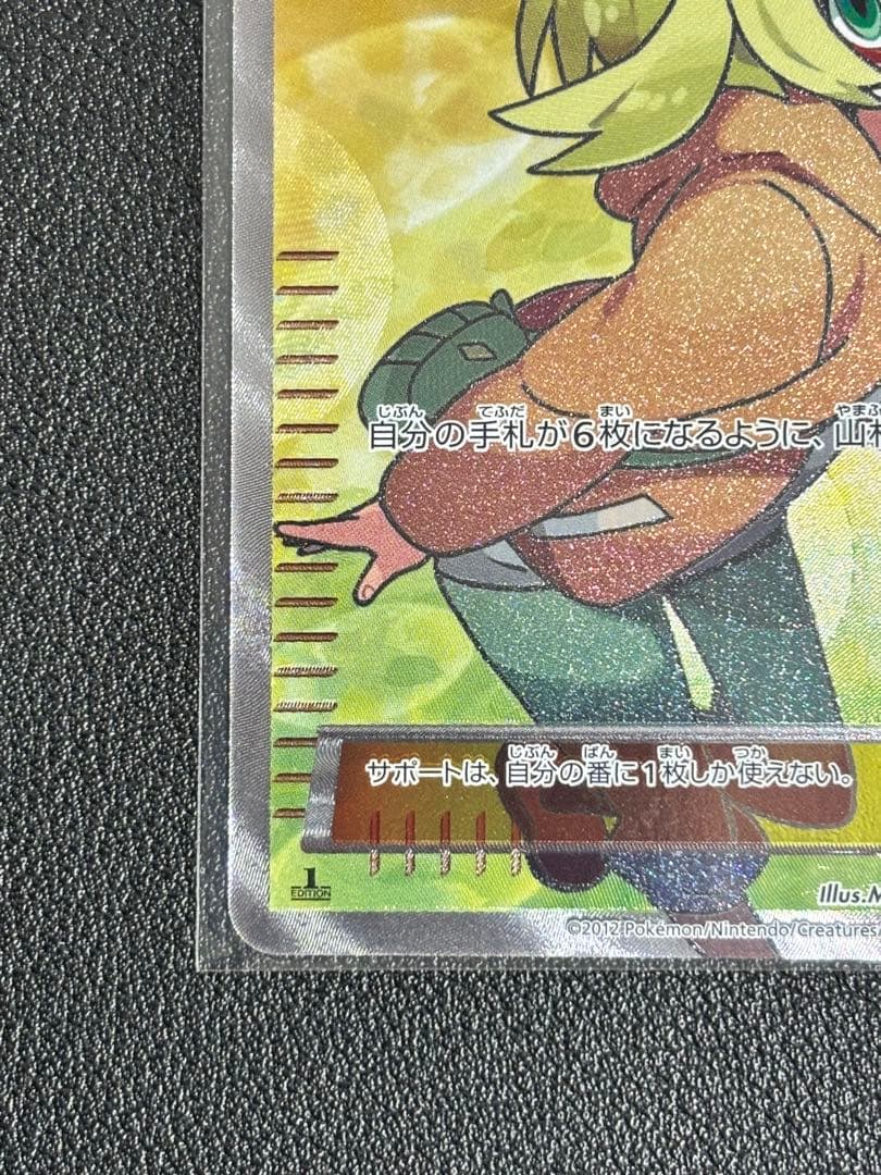 ベル　SR センタリング良