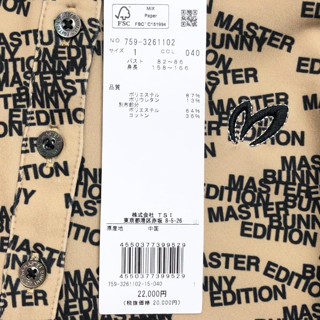 ○★新品未使用　マスターバニーエディション　ロゴ総柄　長袖ポロシャツ　1　茶系