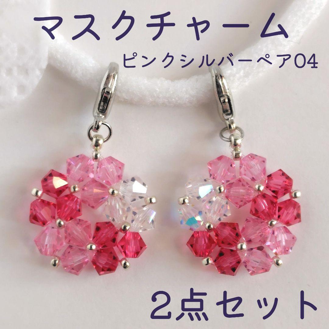 そらまめさま専用 マスクチャーム