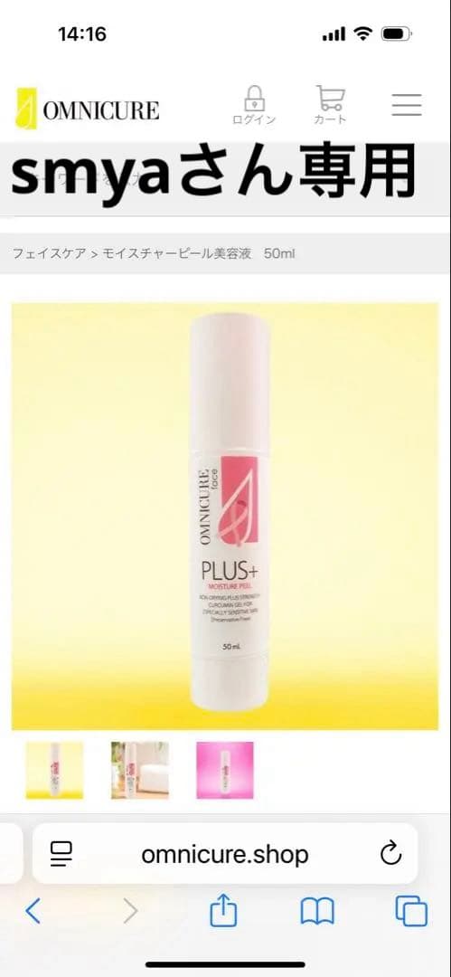 モイスチャーピール美容液 50ml