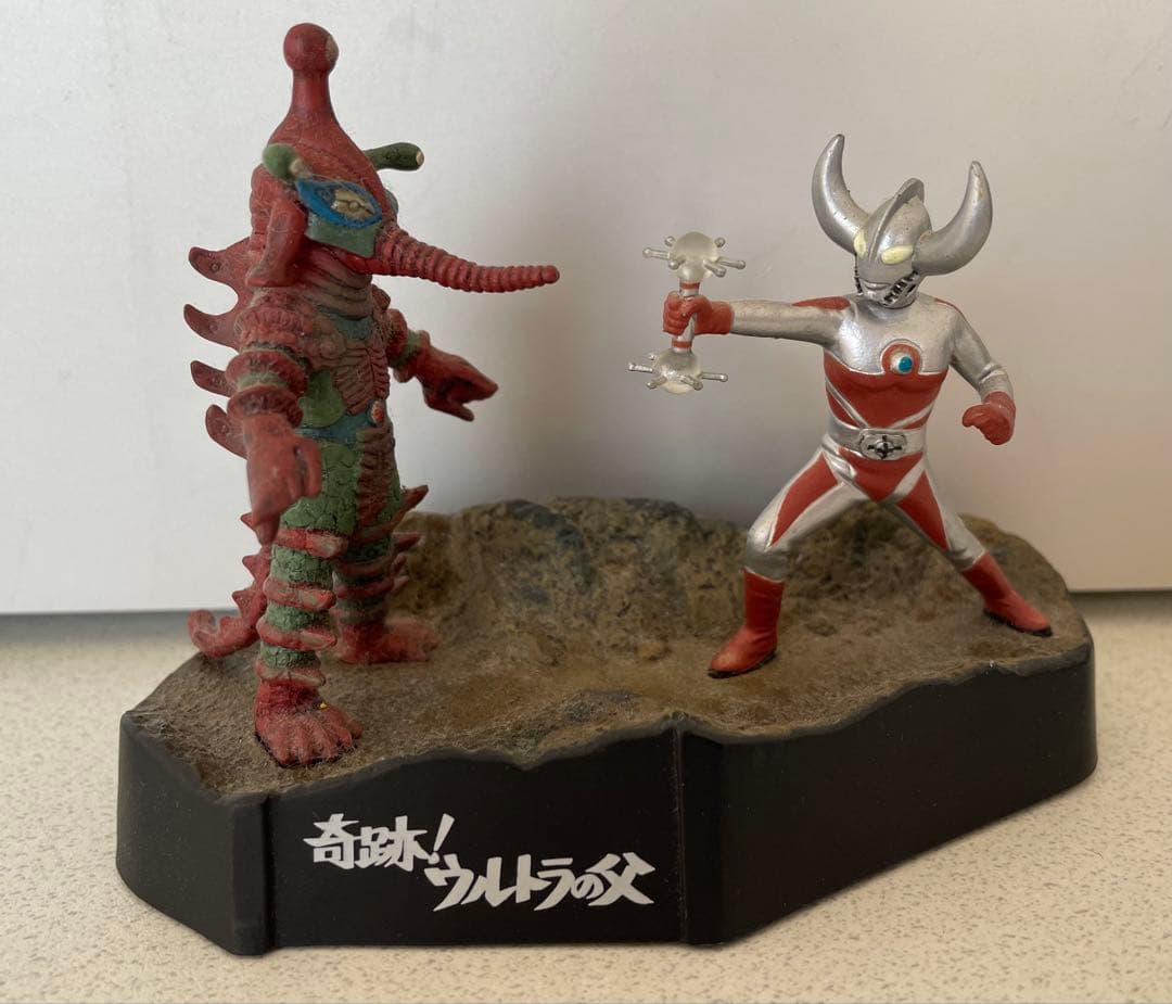 ウルトラ怪獣戯画 奇跡！ウルトラの父