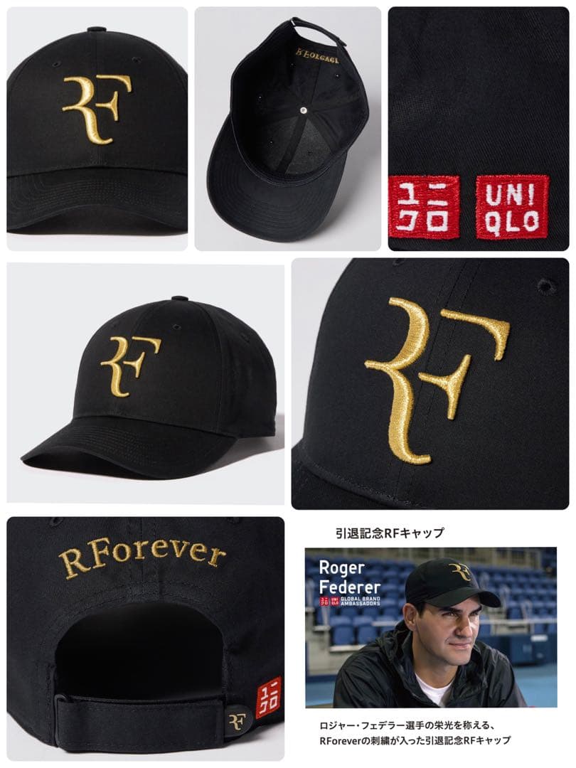 UNIQLO RForever CAP フェデラー引退記念キャップ 新品・タグ付