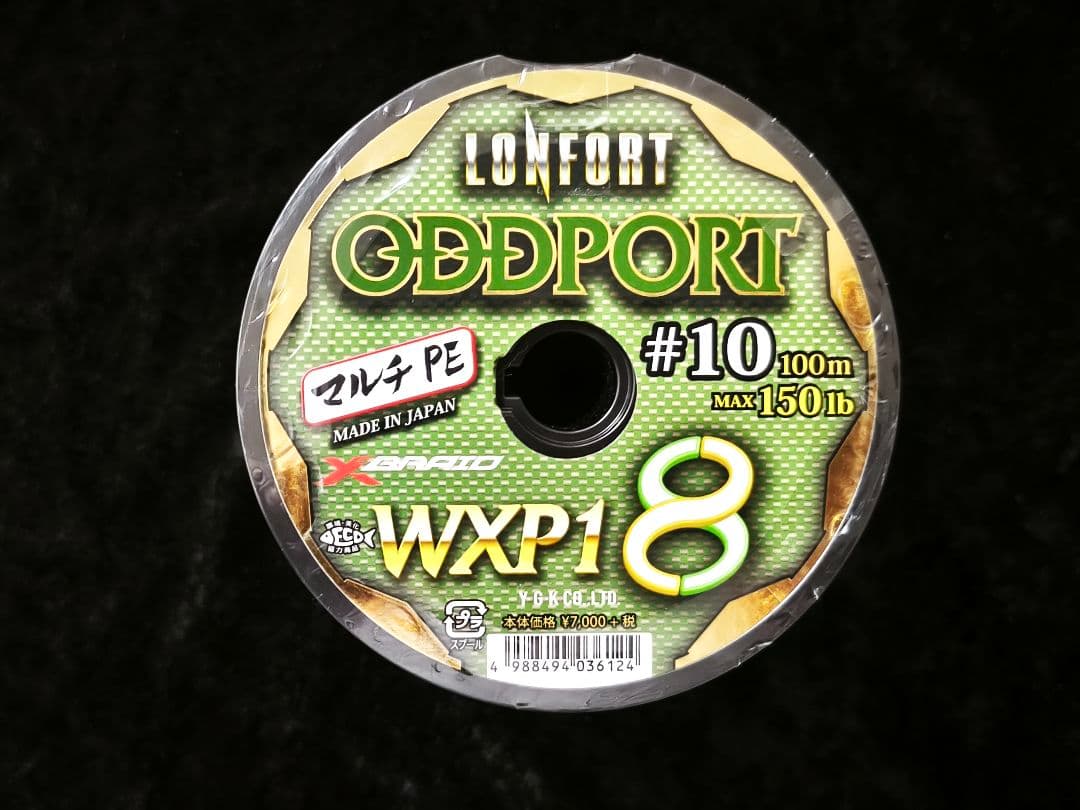 よつあみ オッズポート10号300m x 2個セット