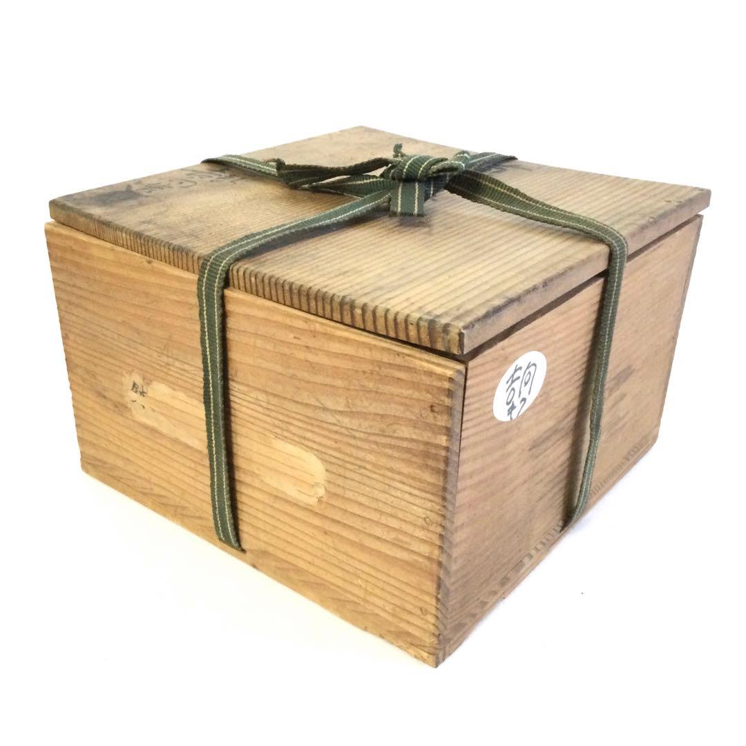 六代 吉向十三軒作 菓子鉢 茶道具 供箱付 B982