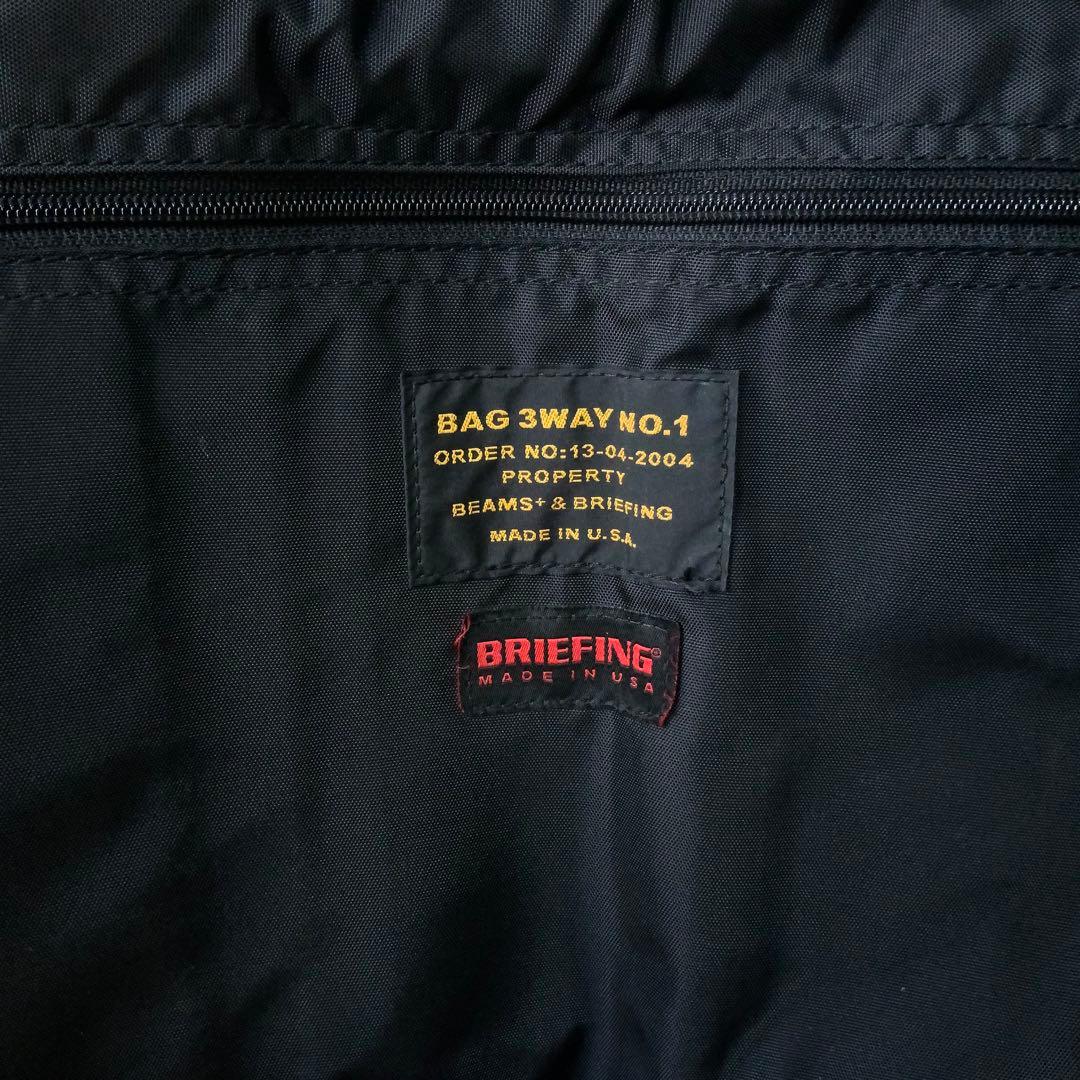極美品 BEAMS PLUS別注 BRIEFING 3WAYバッグ 黒 米国製