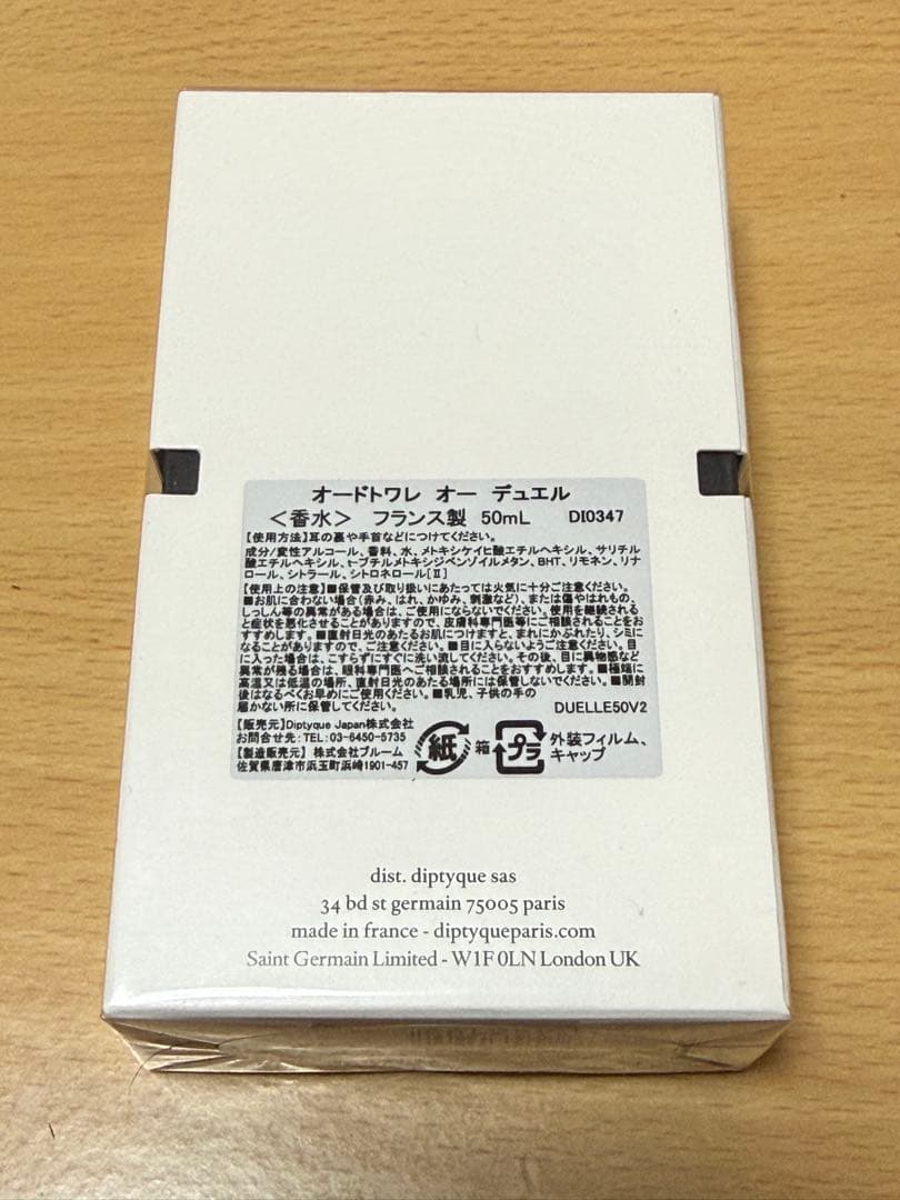 ディプティック★オードトワレ オー デュエル 50ml★