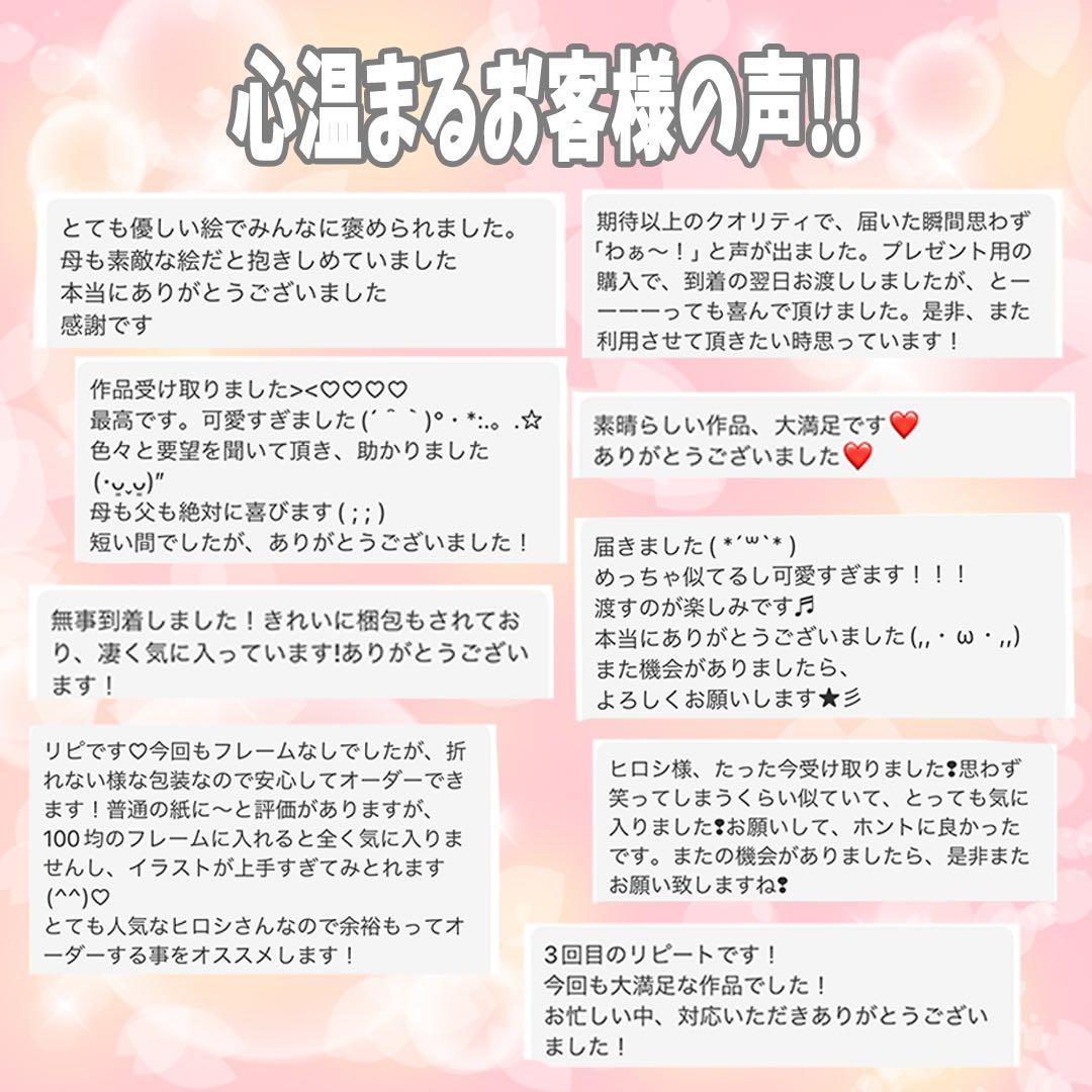 世界で1枚のオーダーメイド似顔絵★還暦★米寿★卒寿★家族一緒に★一生の思い出