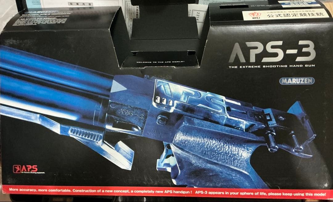 マルゼン　APS-3　競技用エアガン　カスタム