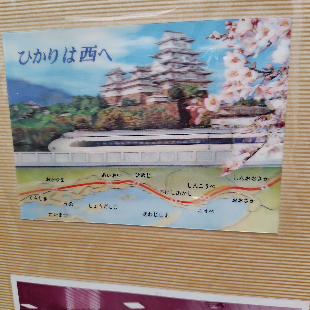 国鉄　アルバム　鉄道100年記念　1972,10,14　新大阪駅　53年前　昭和