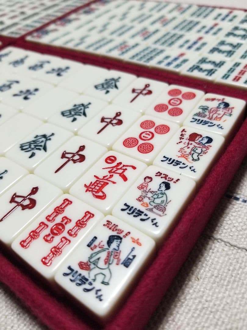 ◆希少◆非売品 フリテンくん 麻雀牌