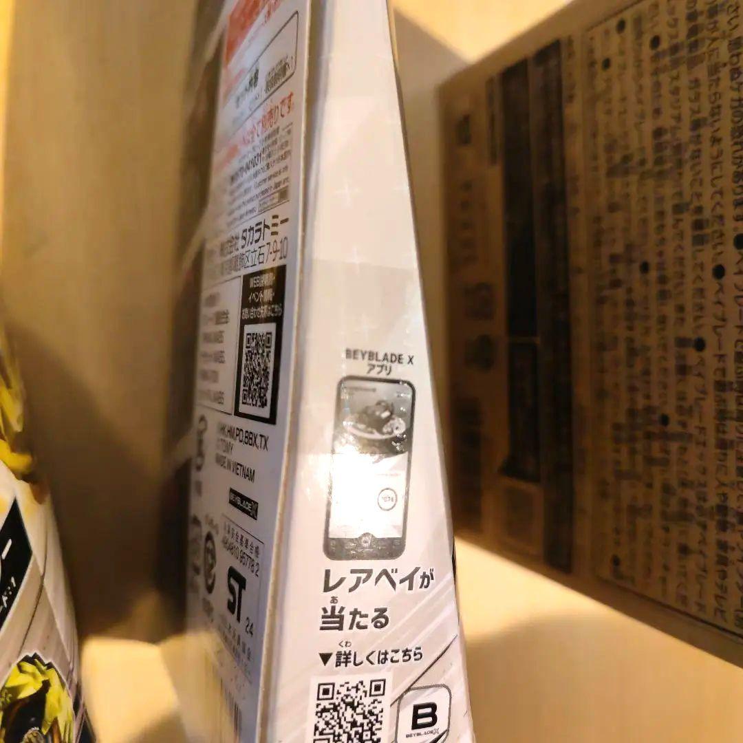 ベイブレードX 新品未使用まとめ売り