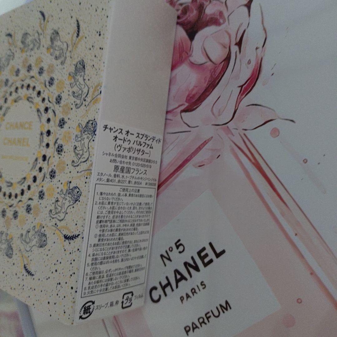 チャンス オー スプランディド　オードゥ　パルファム　100ml（限定品）