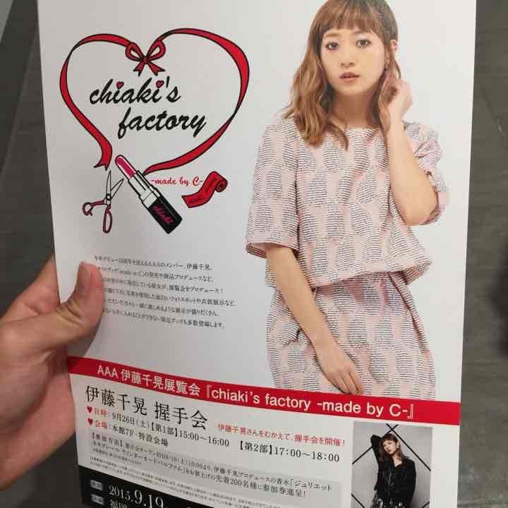 charmingkiss 握手会 フライヤー