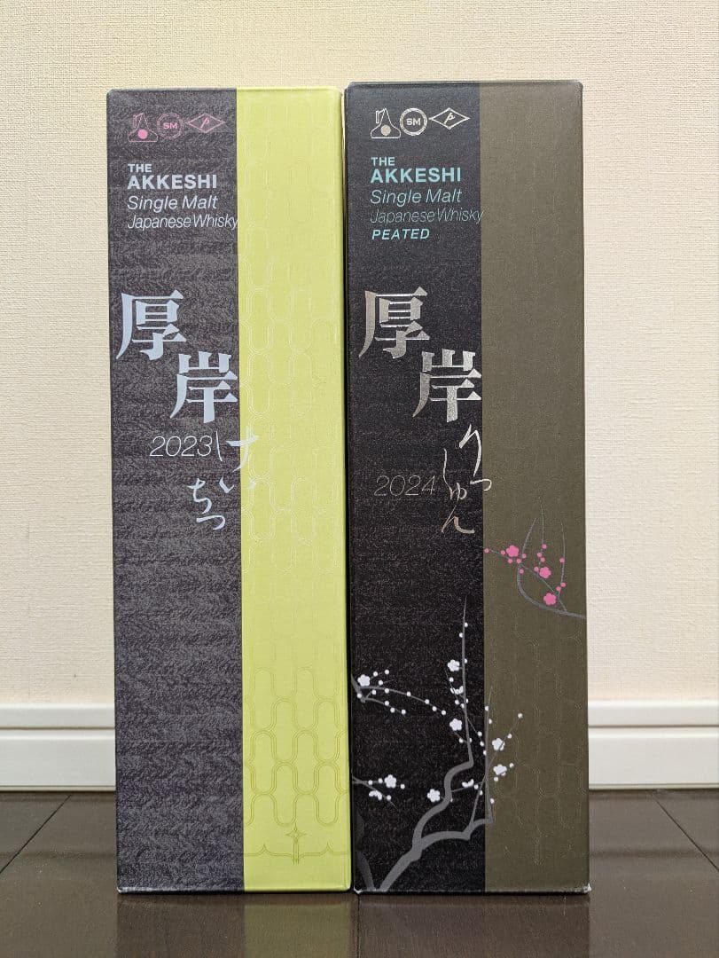 厚岸ウイスキー　啓蟄　立春　2本