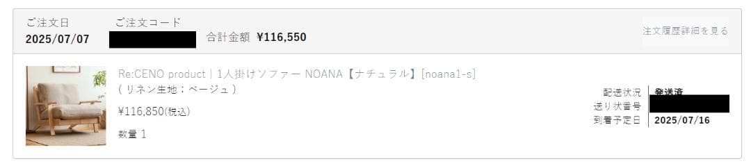 Re:CENO product｜1人掛けソファー NOANA【ナチュラル】