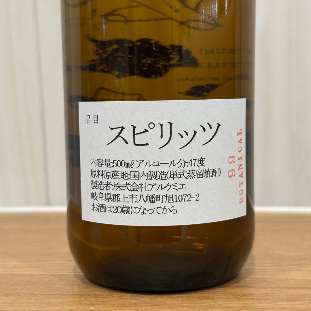 アルケミエ 辰巳蒸留所　クラフトジン　8th Anniversary