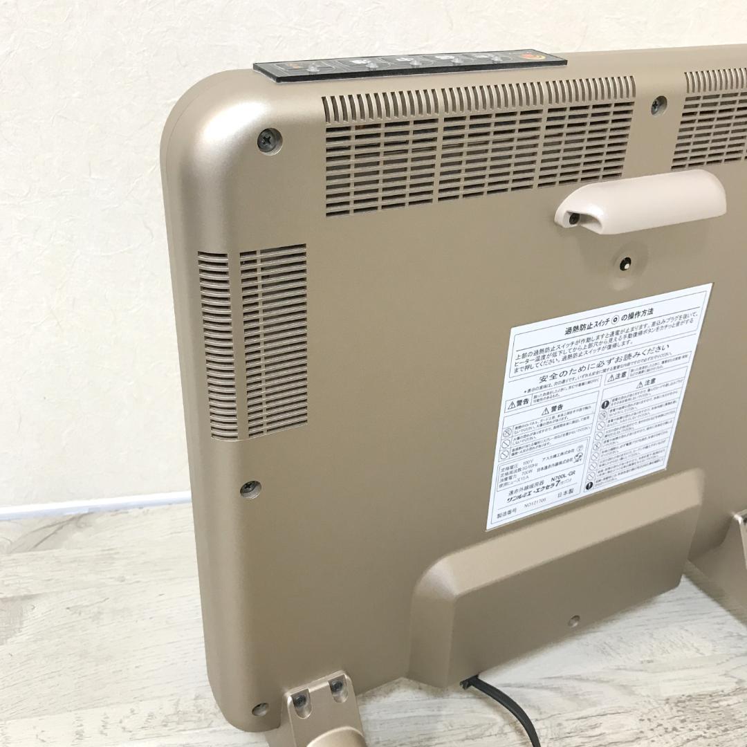 【美品】サンルミエ・エクセラ7 N700L-GR 遠赤外線 日本製 最上位モデル