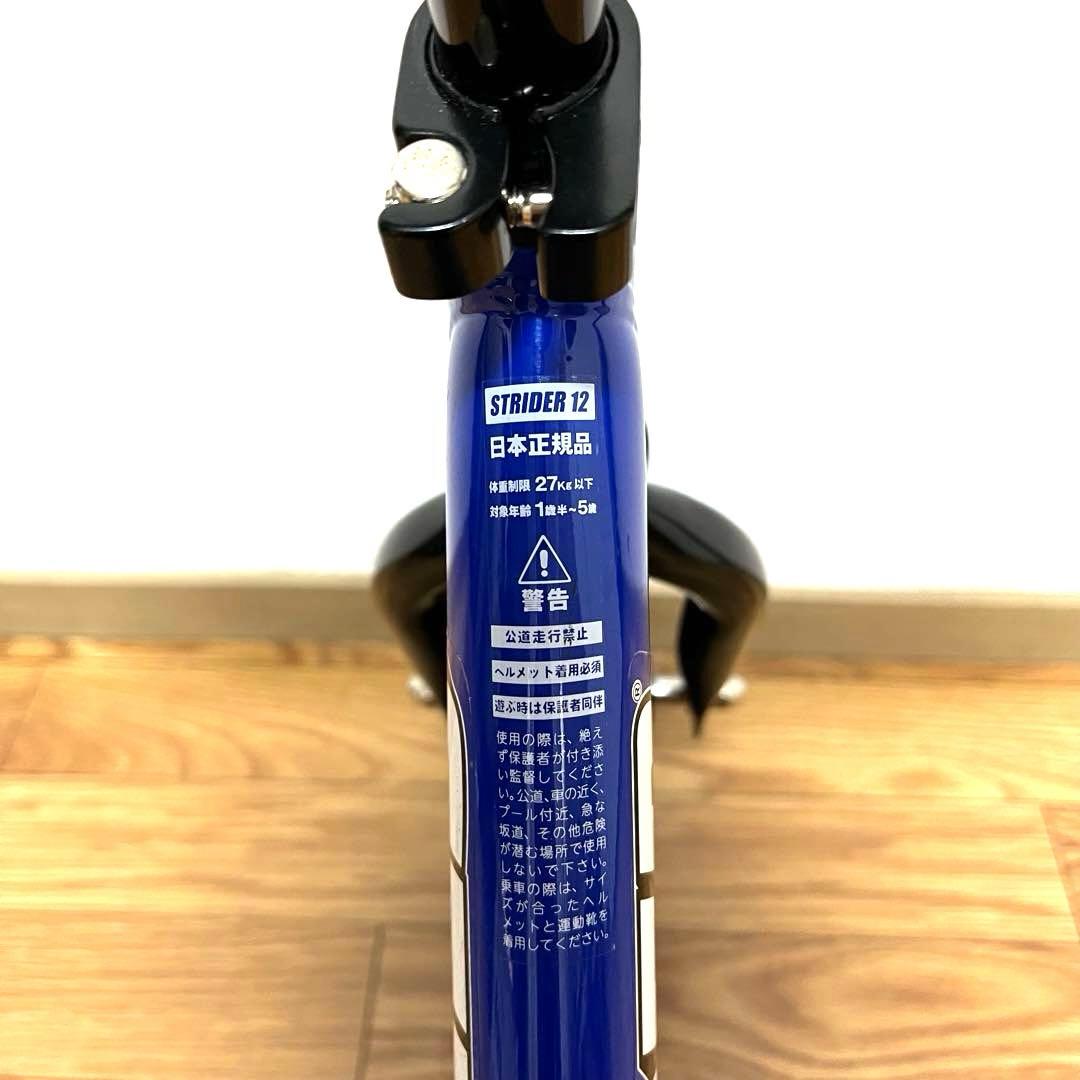極美品 STRIDER 12 ストライダー ブルー 日本正規品