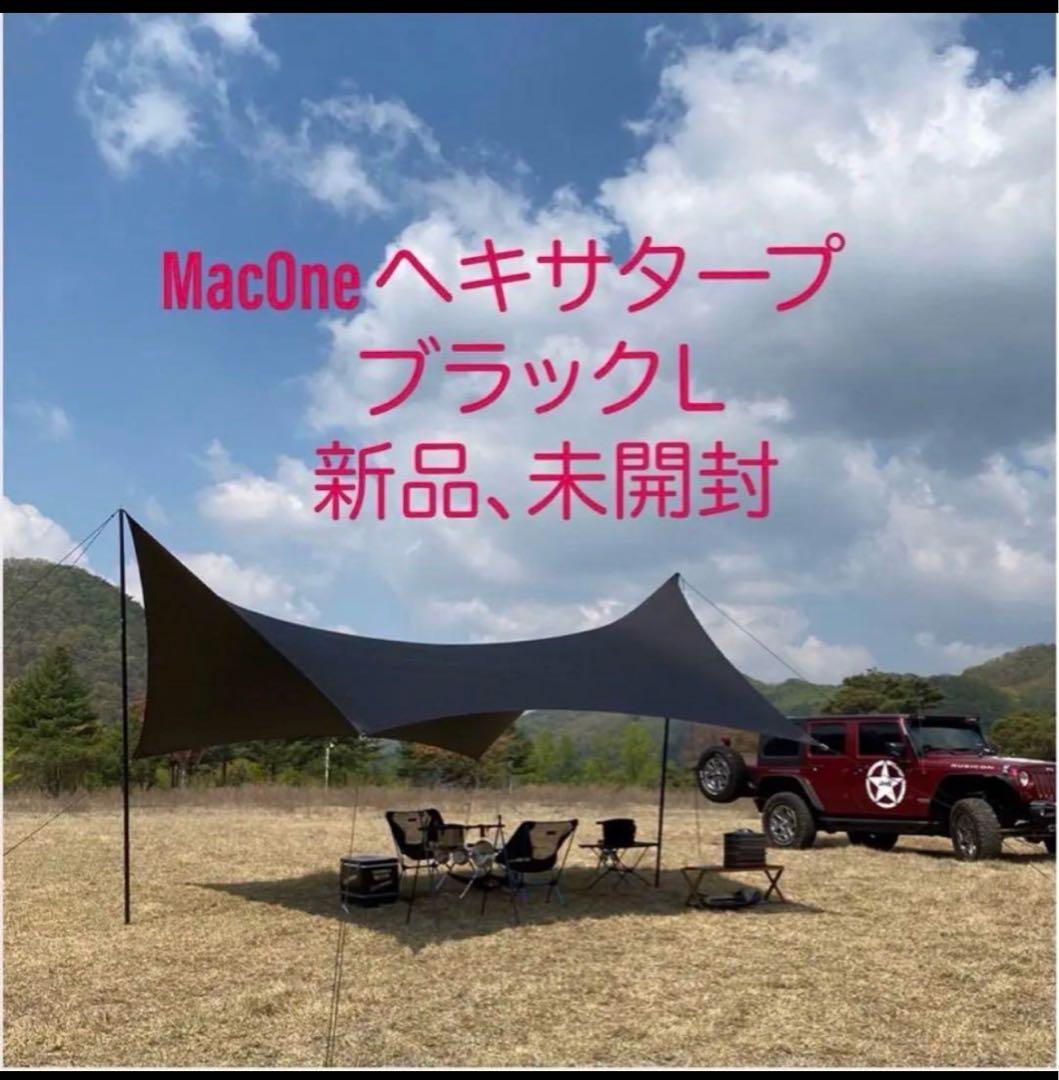 新品、未開封MacOne ヘキサタープ　ブラックＬ