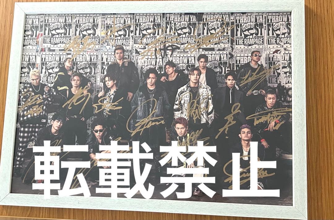 the rampage ランペ 直筆全員サイン