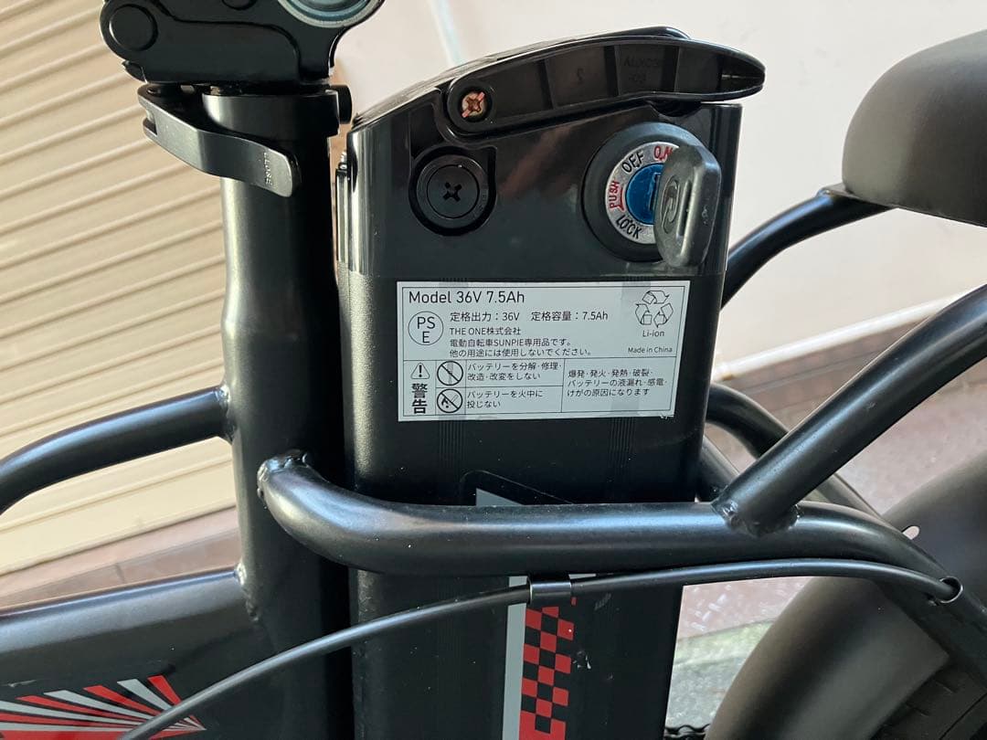 シティタイプ電動アシスト自転車 36V/7.5Ah