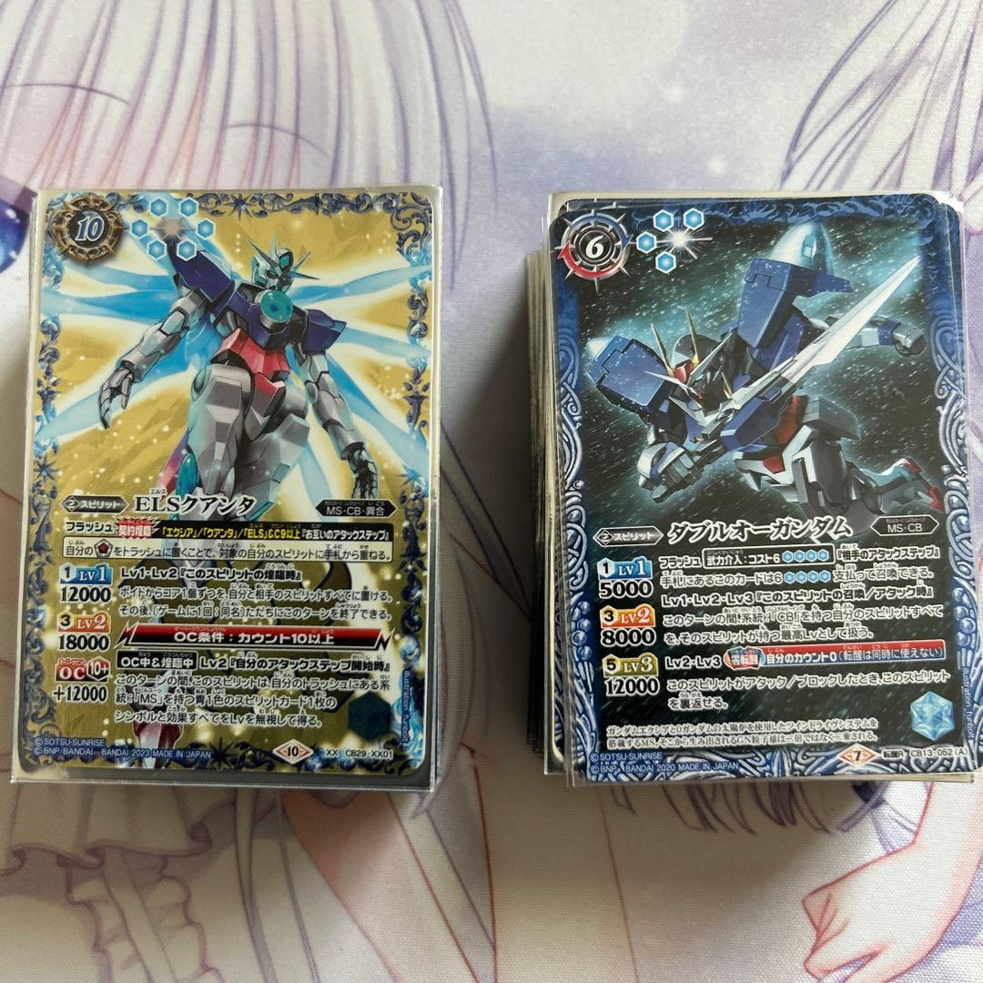 【おまけ付き！】バトルスピリッツ ガンダム00デッキ2種セット