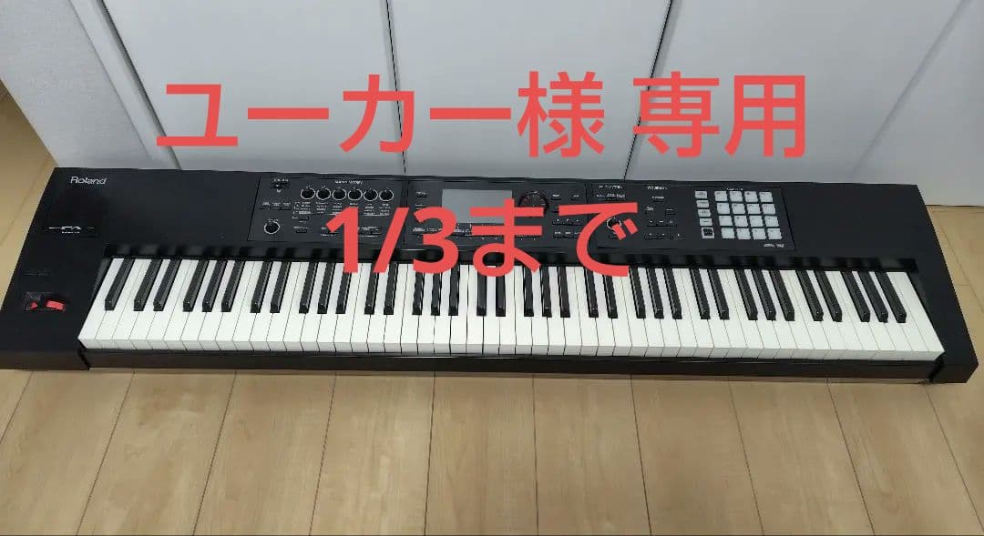Roland FA-08 88鍵 キーボード シンセサイザー ケース付き
